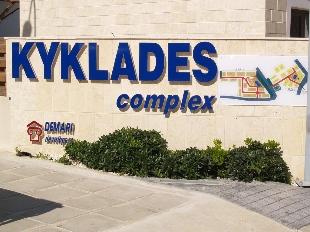 Kyklades Resort & Spa Paralimni Exterior photo